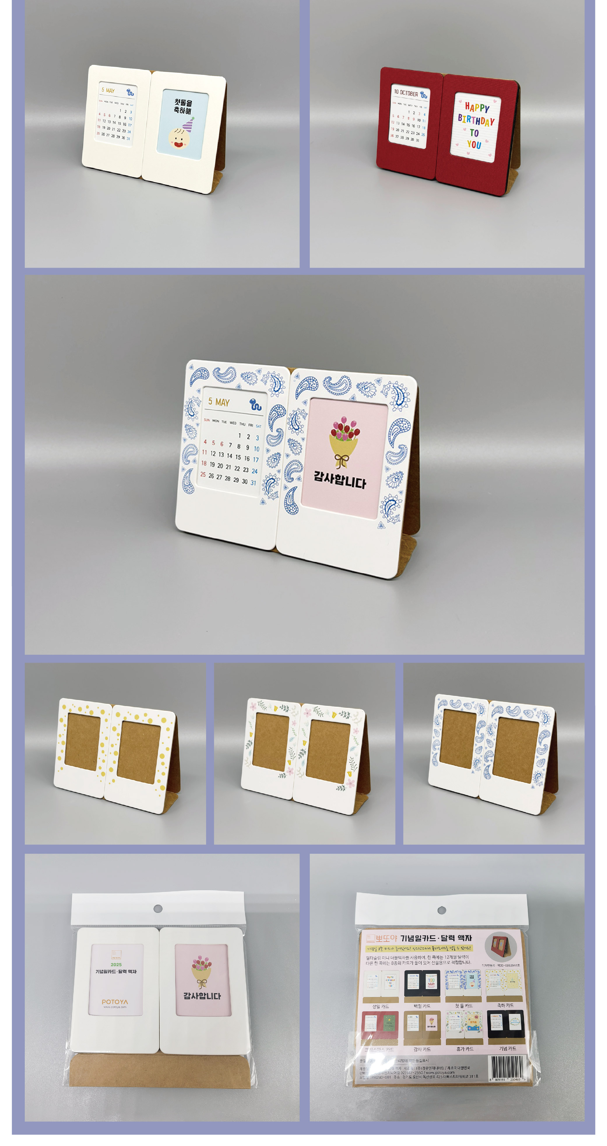 카드달력4