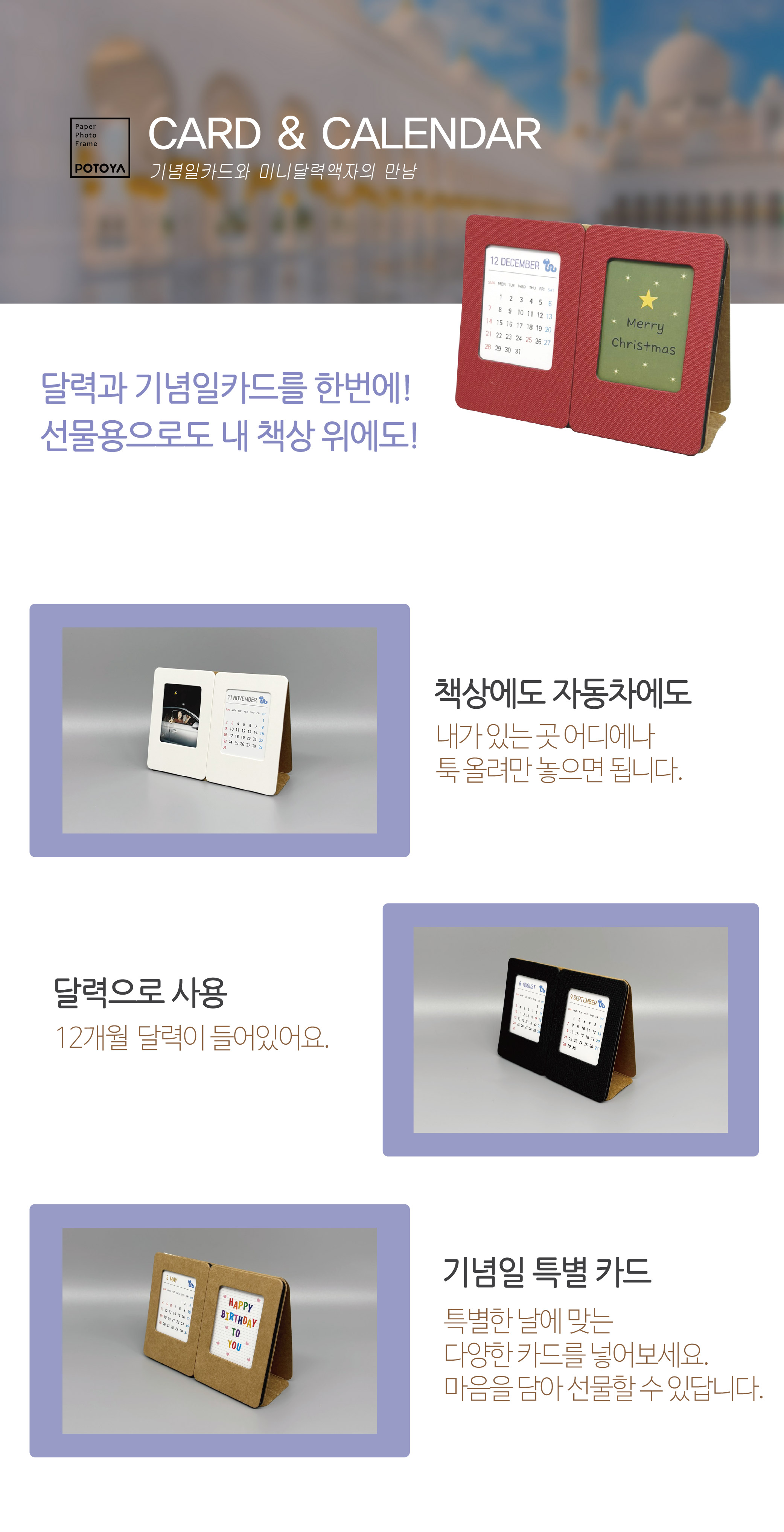 카드달력1"