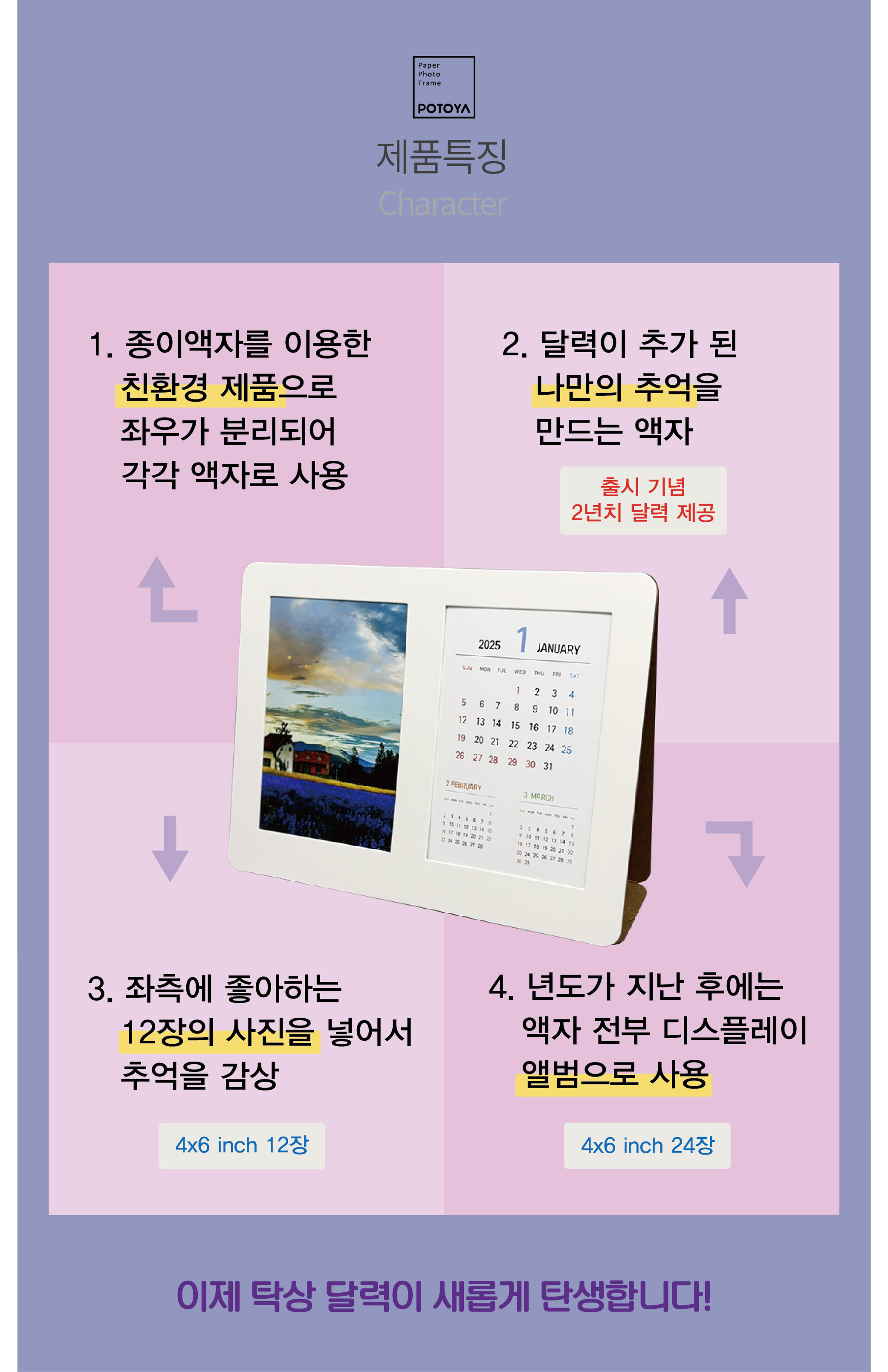 포토캘린더_03