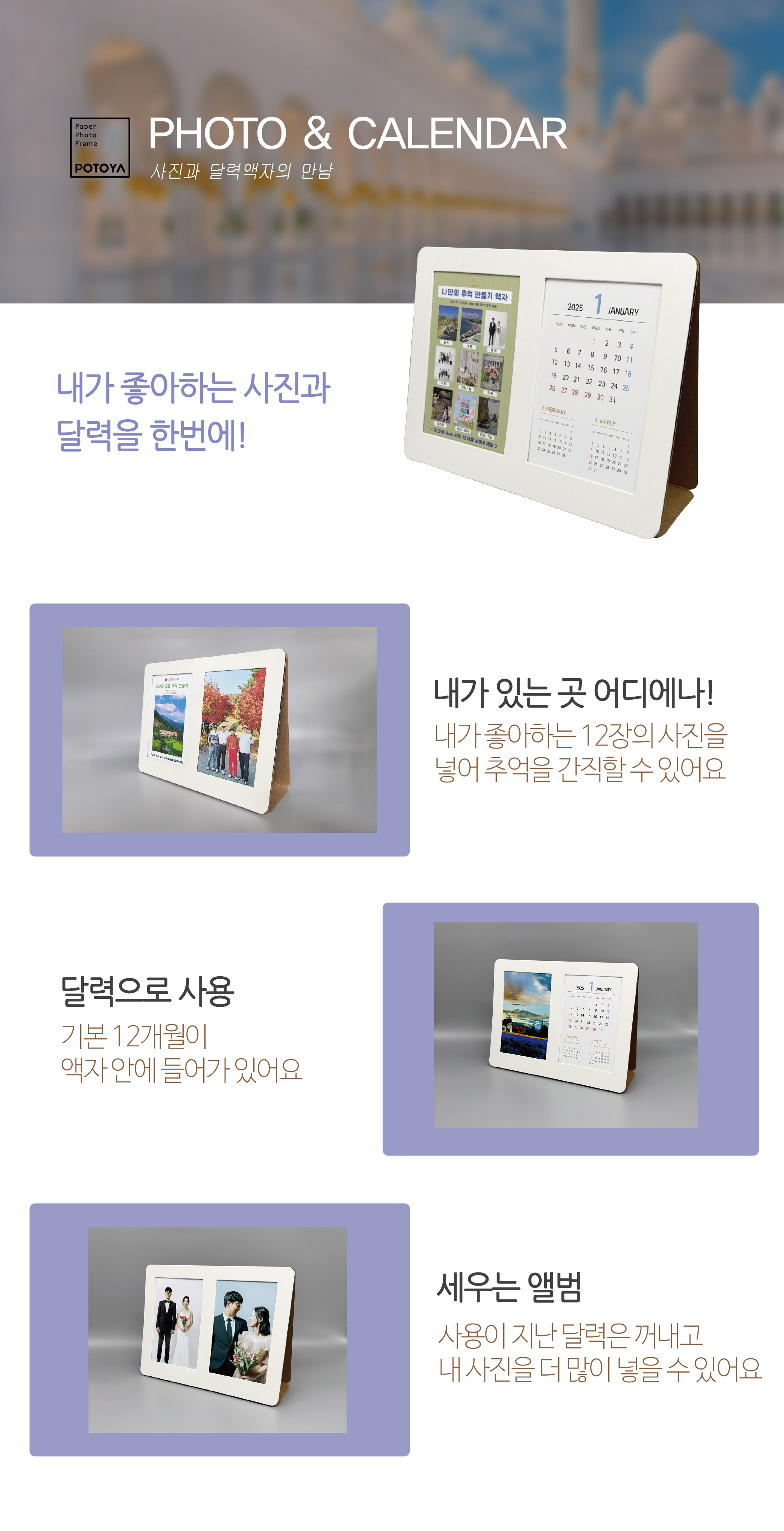 포토캘린더_01