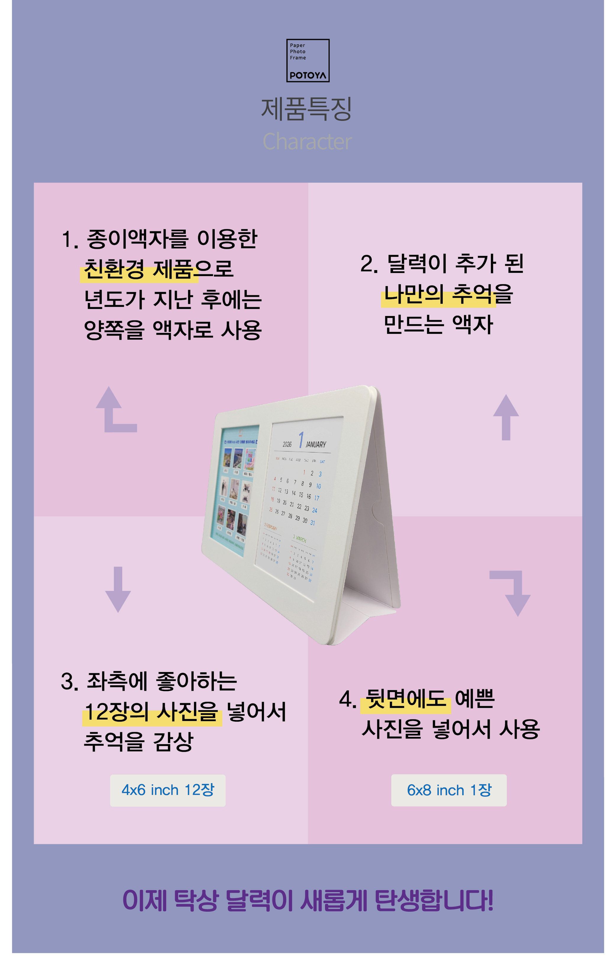 포토캘린더_02