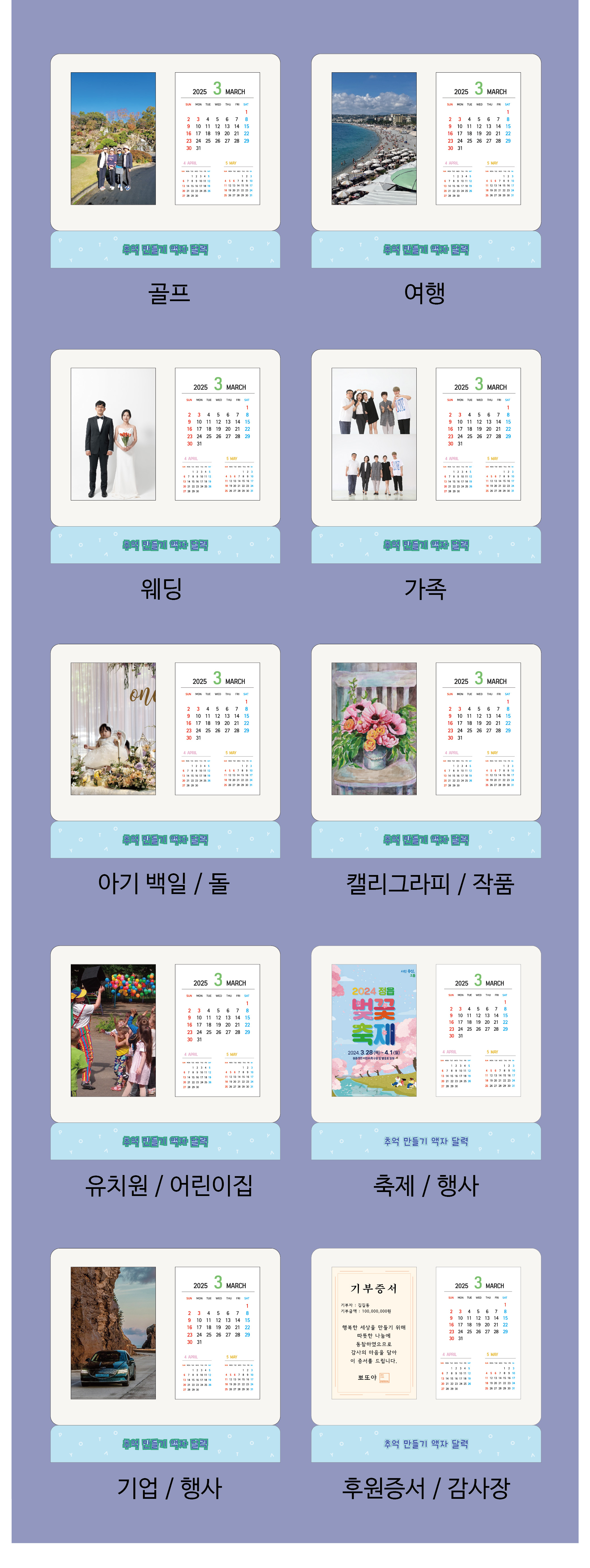 포토캘린더_04