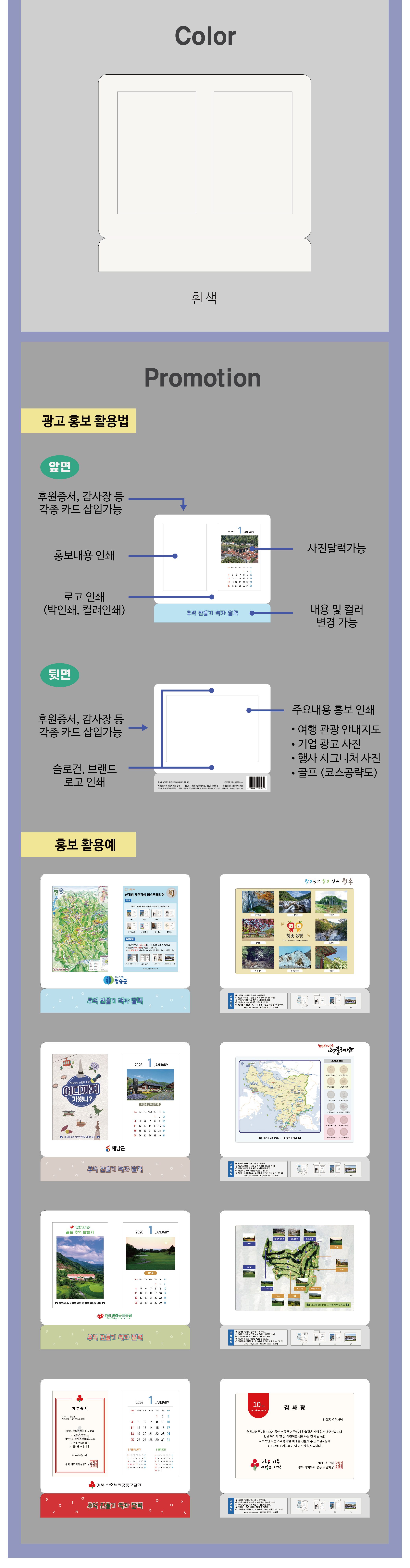 포토캘린더_08