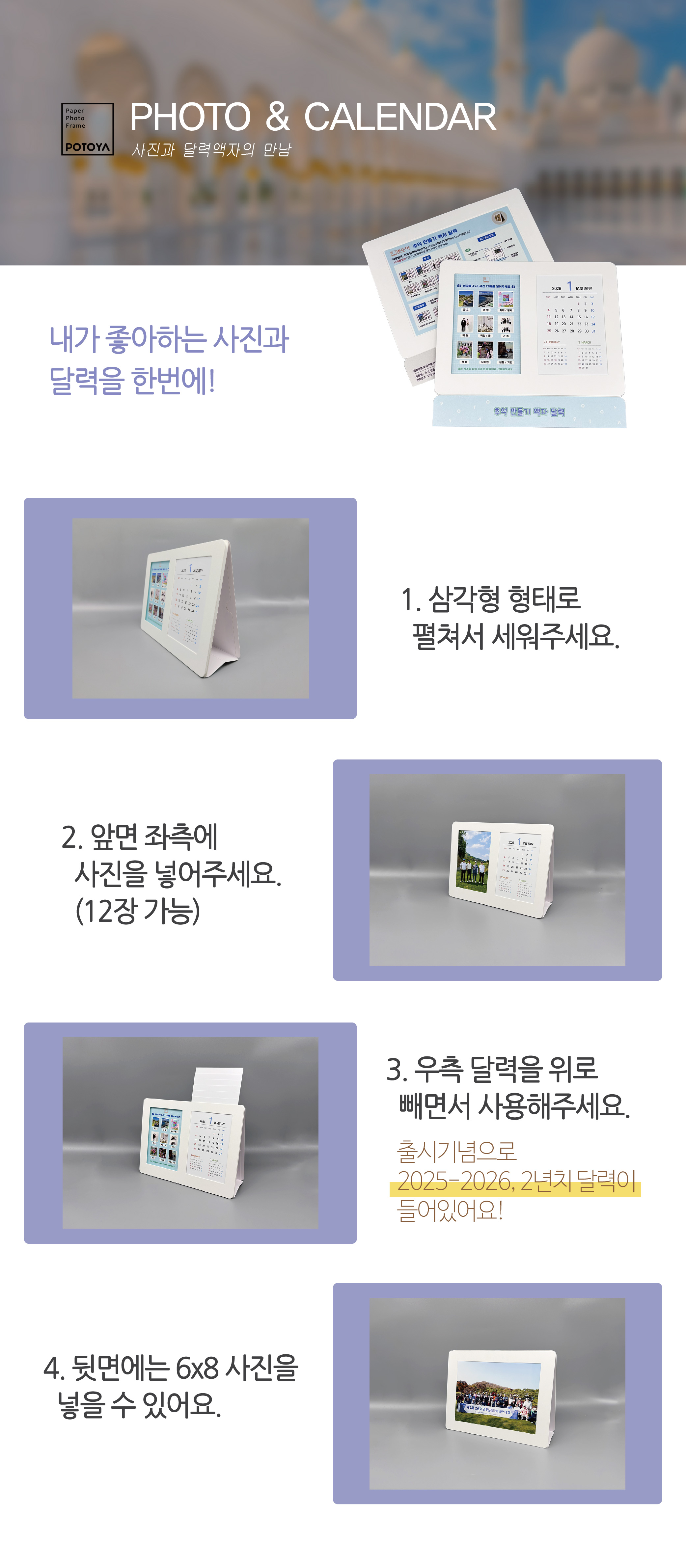 포토캘린더_01